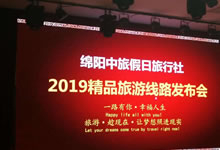 7月1號漠河專列推薦會(huì)在老年大學(xué)舉行