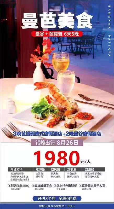 四川省中國青年旅行社綿陽分社舉行秋季產品發布會