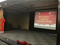 2019年綿陽中旅假日旅行社(省青綿陽分社)迎春聯誼暨客戶答謝會隆重舉行