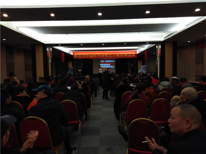 2020年綿陽中旅假日旅行社(省青綿陽分社)迎春聯誼會暨客戶答謝會