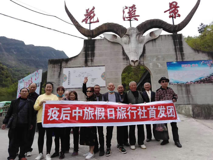 疫后首發團九皇山花溪景一日游