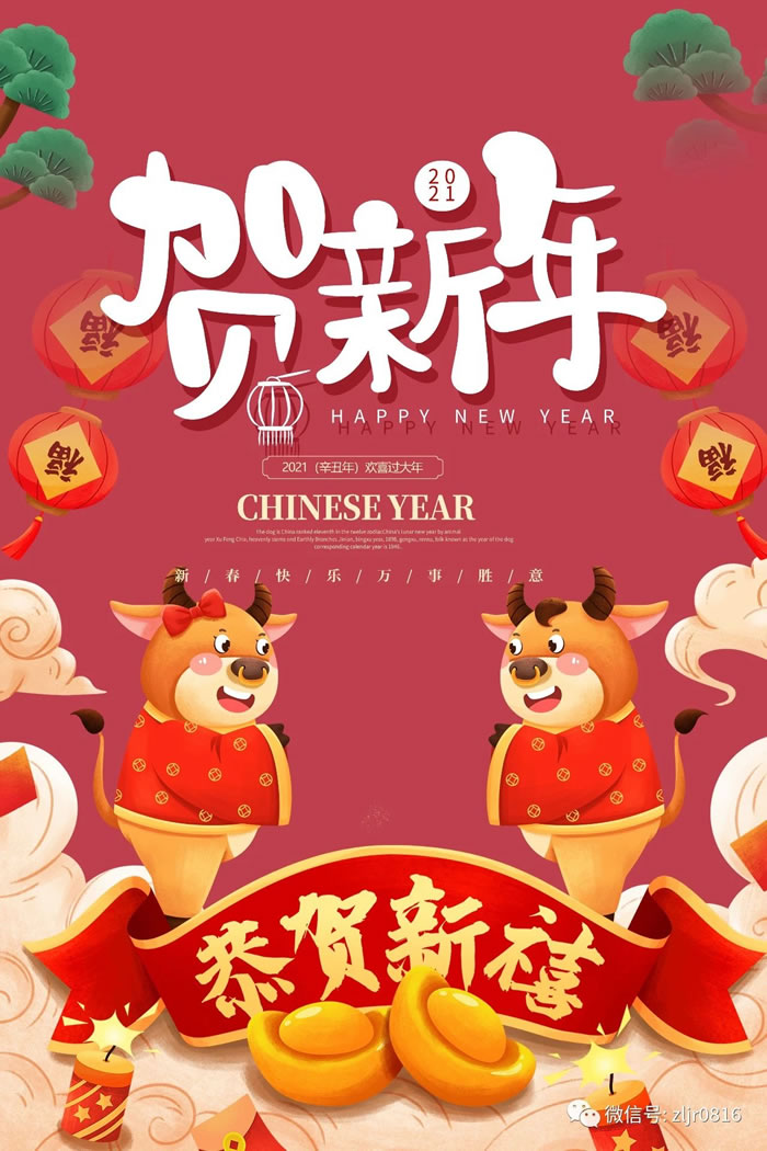 綿陽市中旅假日旅行社關于2021年春節放假的通知暨告游客書 綿陽市中旅假日旅行社關于2021年春節放假的通知暨告游客書