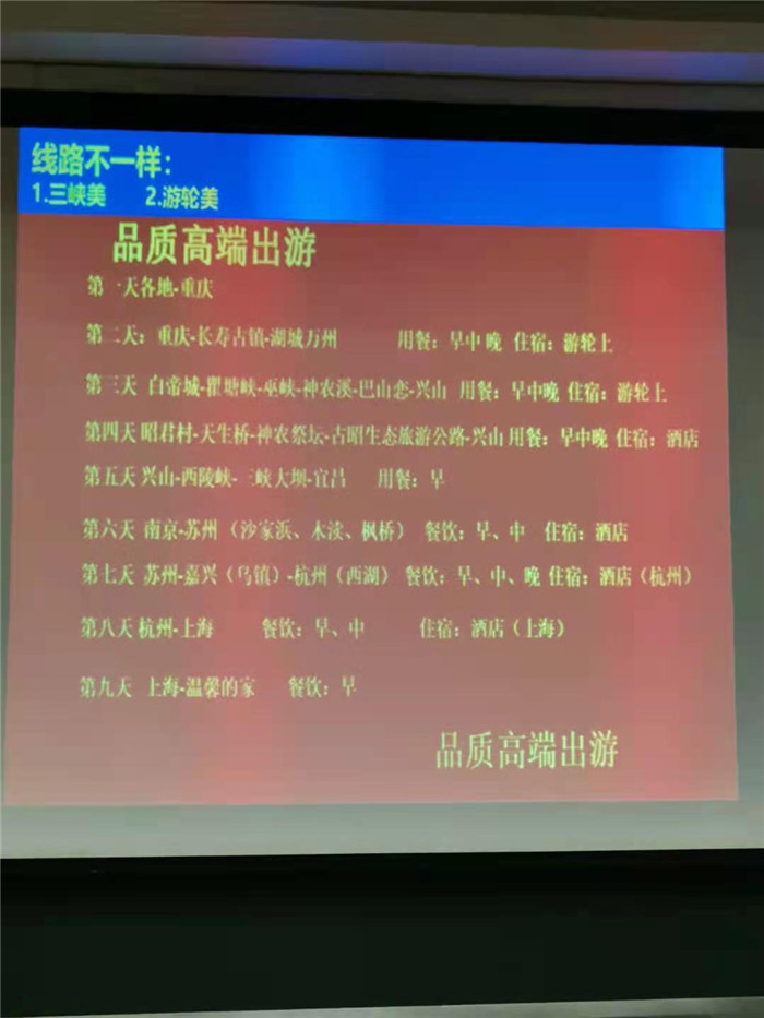 綿陽中旅假日旅行社2021年總統涉外三峽游輪新聞發布會