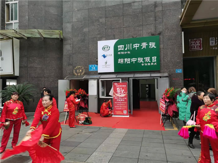 四川中青旅綿陽分社、綿陽市中旅假日旅行社、綿陽自來文化傳播有限公司24H自助售貨服務盛大開業
