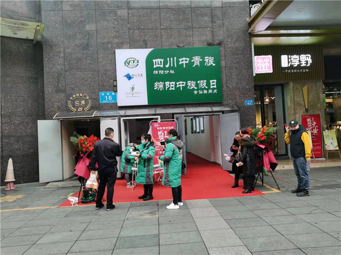 四川中青旅綿陽分社、綿陽市中旅假日旅行社、綿陽自來文化傳播有限公司24H自助售貨服務盛大開業