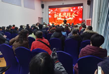 綿陽中旅假日旅行社舉行2025年新春團拜會暨新品發布會