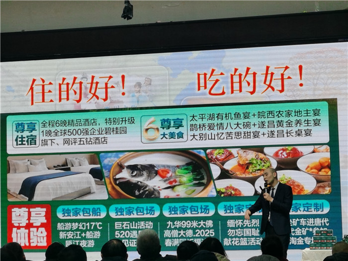 綿陽中旅假日旅行社、四川省中國青年旅行綿陽分社年會盛典暨2025年春游線路發(fā)布會