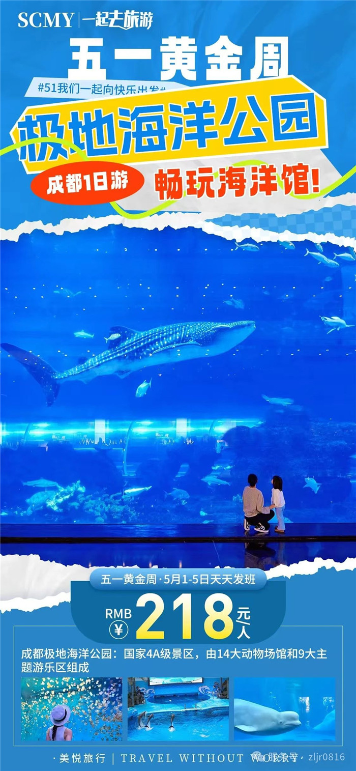 綿陽中旅假日旅行社五一節綿陽周邊旅游線路推薦