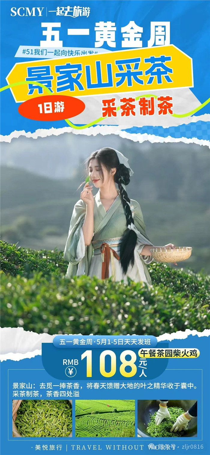 綿陽中旅假日旅行社五一節綿陽周邊旅游線路推薦