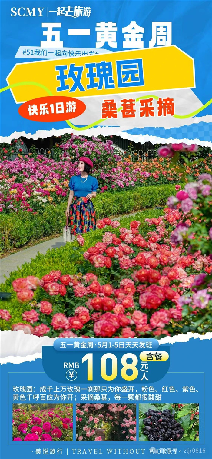 綿陽中旅假日旅行社五一節綿陽周邊旅游線路推薦